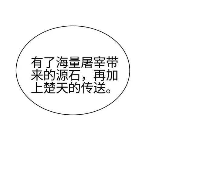 《我屠尽万族！》第18话 战始皇召秦军图20