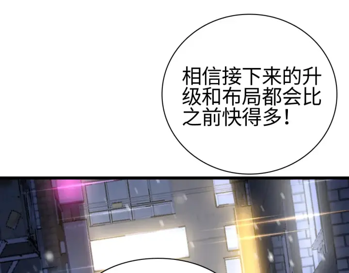 《我屠尽万族！》第18话 战始皇召秦军图21