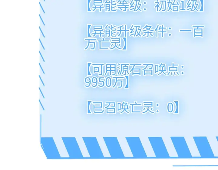 《我屠尽万族！》第18话 战始皇召秦军图29