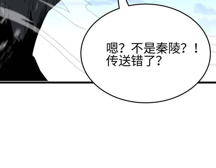 《我屠尽万族！》第18话 战始皇召秦军图40