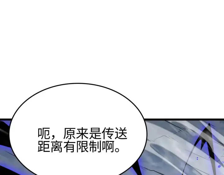 《我屠尽万族！》第18话 战始皇召秦军图41