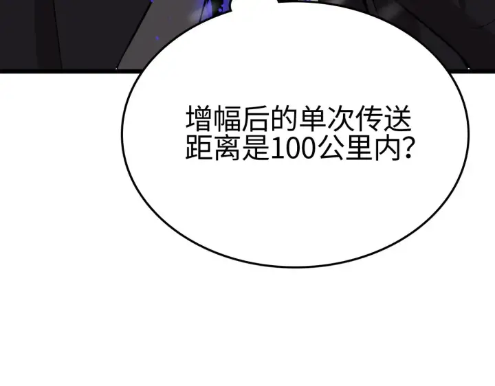 《我屠尽万族！》第18话 战始皇召秦军图44