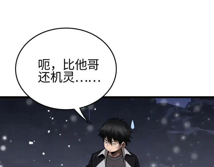《我屠尽万族！》第18话 战始皇召秦军图52