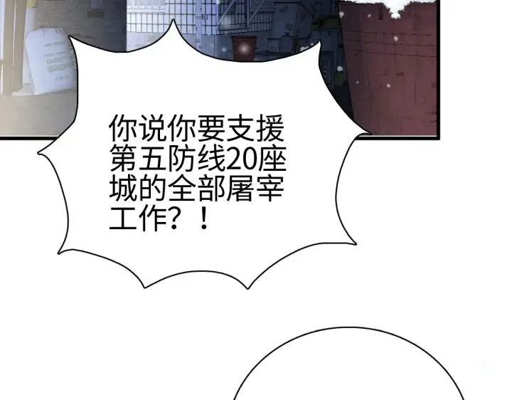 《我屠尽万族！》第18话 战始皇召秦军图6