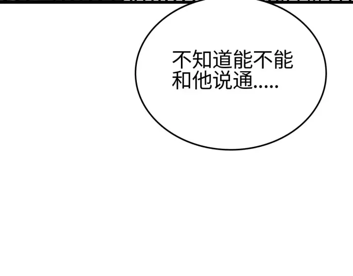 《我屠尽万族！》第18话 战始皇召秦军图75