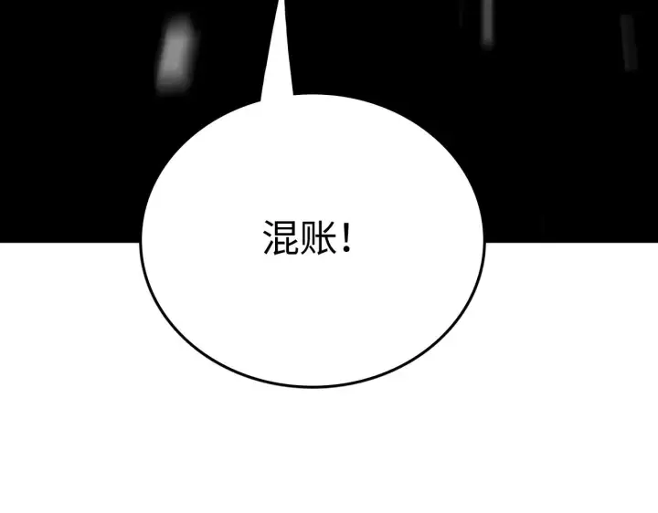 《我屠尽万族！》第18话 战始皇召秦军图80