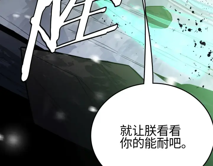 《我屠尽万族！》第18话 战始皇召秦军图86