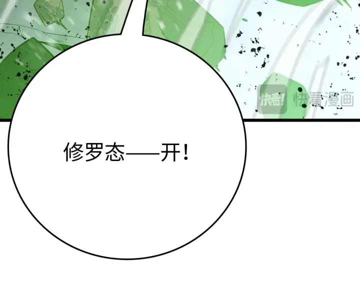 《我屠尽万族！》第18话 战始皇召秦军图90