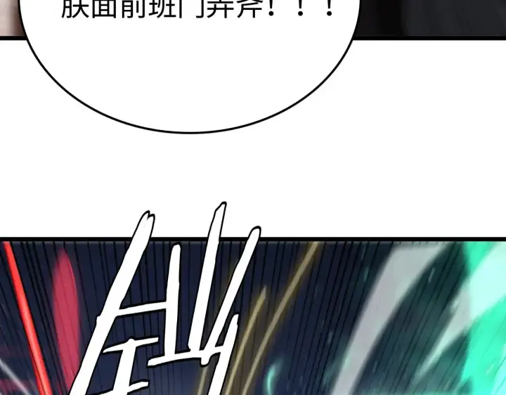 《我屠尽万族！》第18话 战始皇召秦军图96