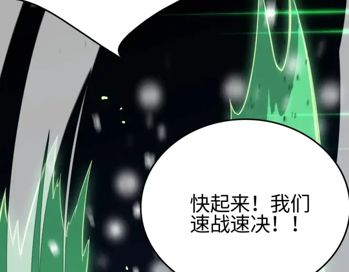 《我屠尽万族！》第19话 点亮禁咒，双向救援！图102
