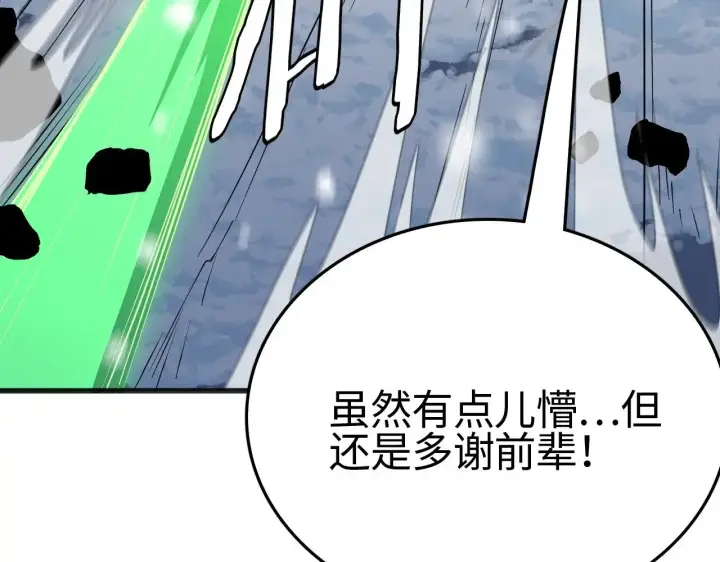 《我屠尽万族！》第19话 点亮禁咒，双向救援！图105