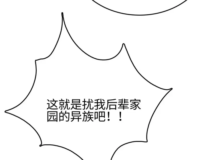 《我屠尽万族！》第19话 点亮禁咒，双向救援！图106