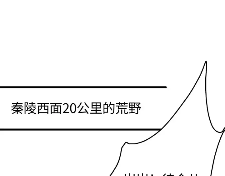 《我屠尽万族！》第19话 点亮禁咒，双向救援！图120