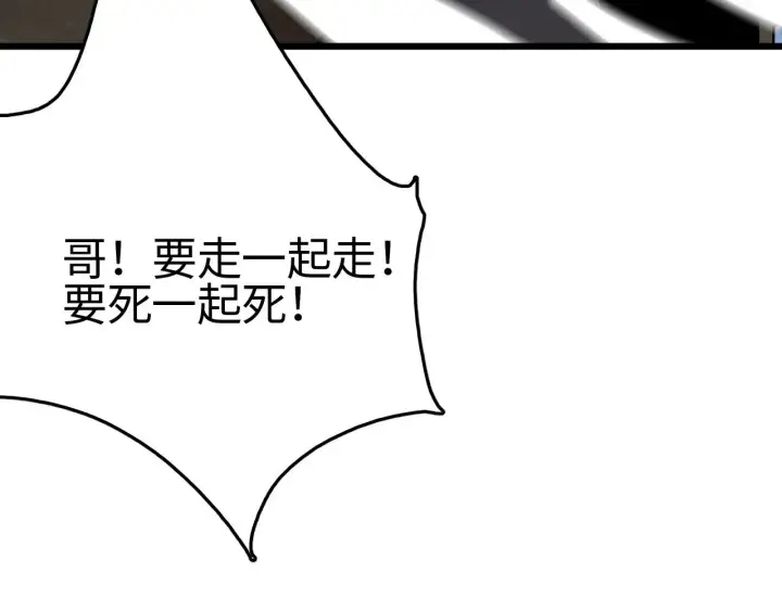 《我屠尽万族！》第19话 点亮禁咒，双向救援！图124