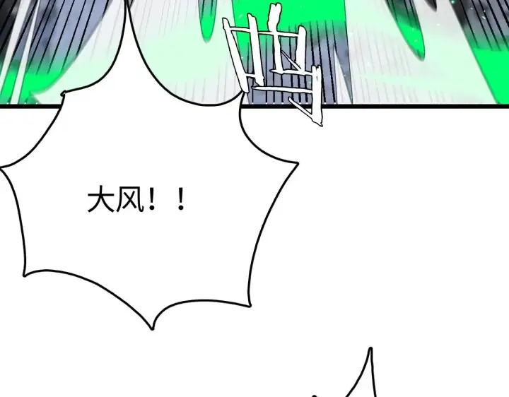 《我屠尽万族！》第19话 点亮禁咒，双向救援！图13