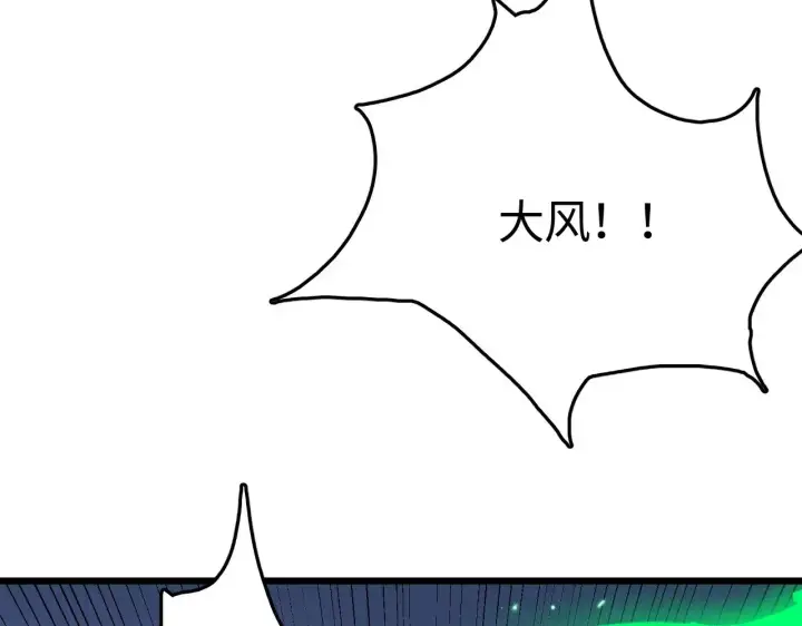 《我屠尽万族！》第19话 点亮禁咒，双向救援！图14