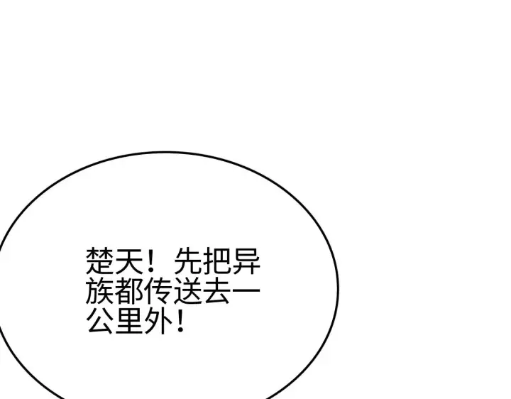 《我屠尽万族！》第19话 点亮禁咒，双向救援！图164