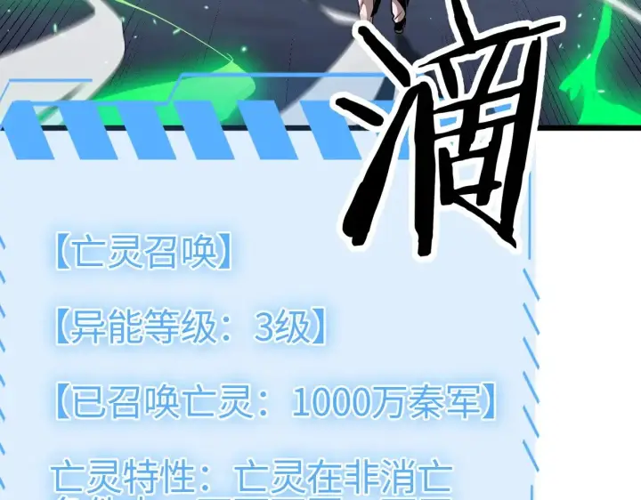 《我屠尽万族！》第19话 点亮禁咒，双向救援！图17