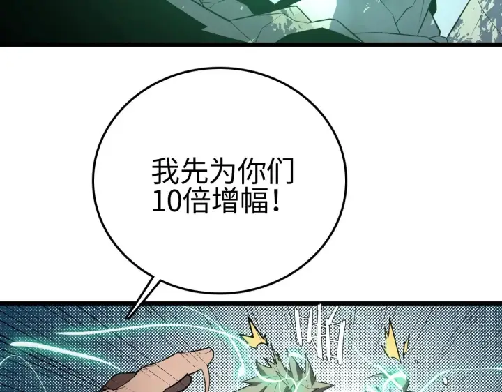 《我屠尽万族！》第19话 点亮禁咒，双向救援！图172