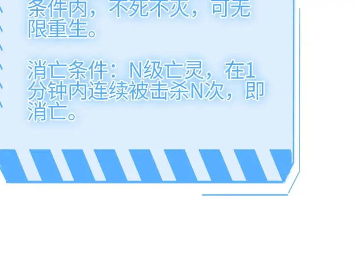 《我屠尽万族！》第19话 点亮禁咒，双向救援！图18