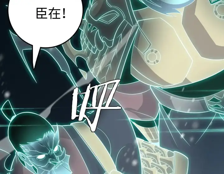 《我屠尽万族！》第19话 点亮禁咒，双向救援！图32