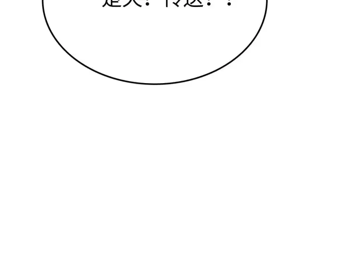 《我屠尽万族！》第19话 点亮禁咒，双向救援！图40