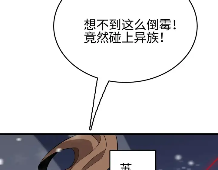 《我屠尽万族！》第19话 点亮禁咒，双向救援！图47