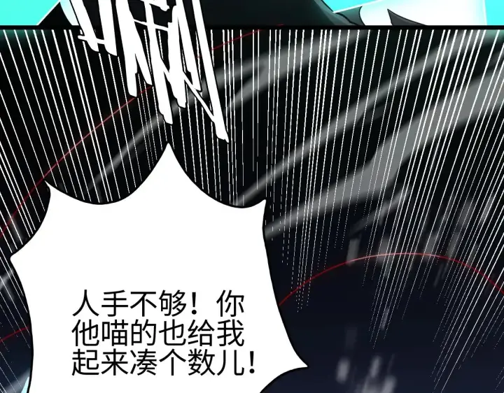 《我屠尽万族！》第19话 点亮禁咒，双向救援！图59