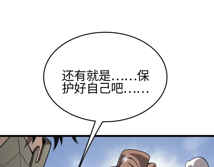 漫画《我屠尽万族！》第20话 以我为饵第107张图