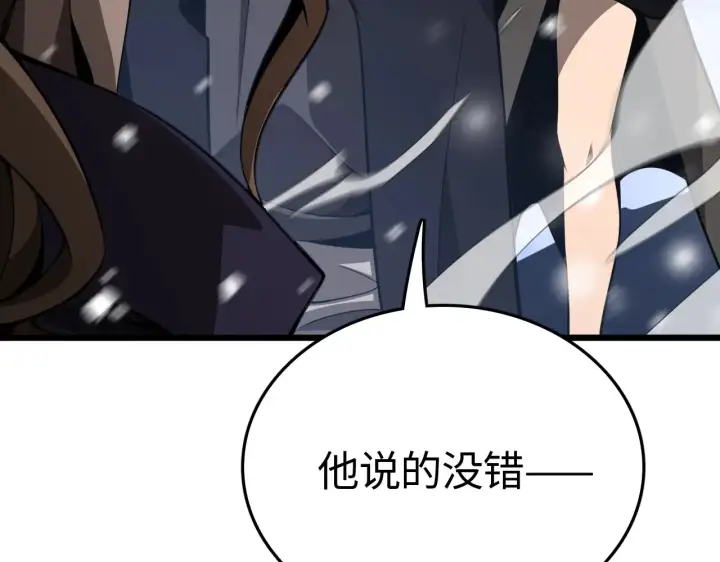 漫画《我屠尽万族！》第20话 以我为饵第120张图