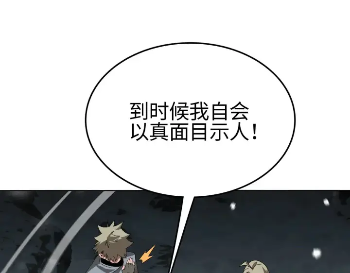 漫画《我屠尽万族！》第20话 以我为饵第127张图