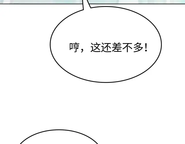 漫画《我屠尽万族！》第20话 以我为饵第130张图
