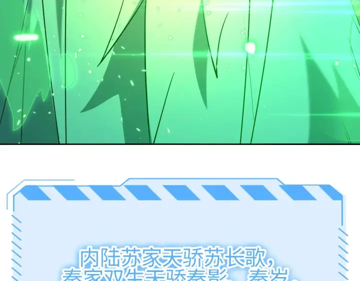 漫画《我屠尽万族！》第20话 以我为饵第140张图