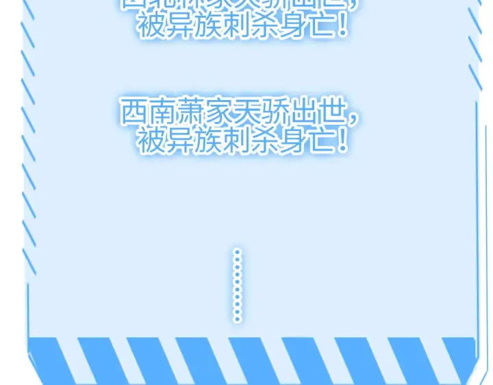 漫画《我屠尽万族！》第20话 以我为饵第142张图