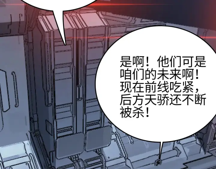 漫画《我屠尽万族！》第20话 以我为饵第144张图