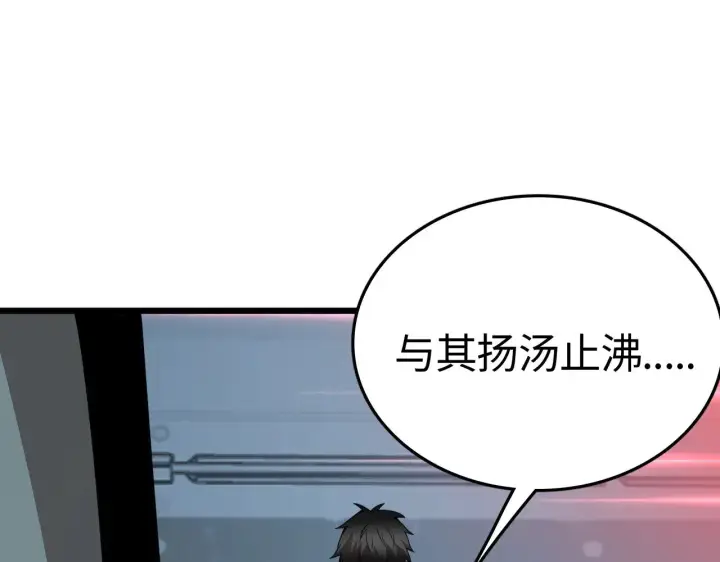 漫画《我屠尽万族！》第20话 以我为饵第150张图