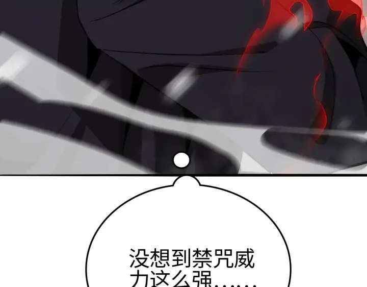 漫画《我屠尽万族！》第20话 以我为饵第26张图
