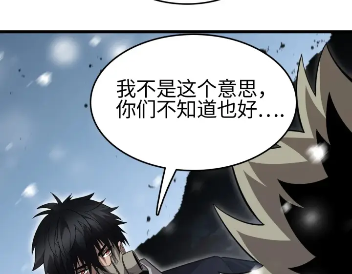漫画《我屠尽万族！》第20话 以我为饵第74张图