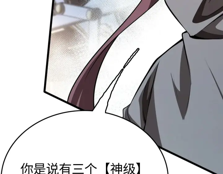 《我屠尽万族！》第21话 五大天骄出世图100