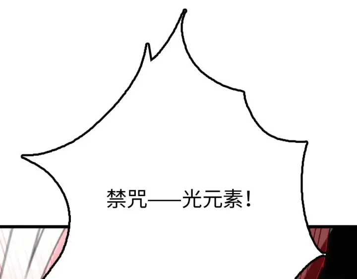 《我屠尽万族！》第21话 五大天骄出世图104