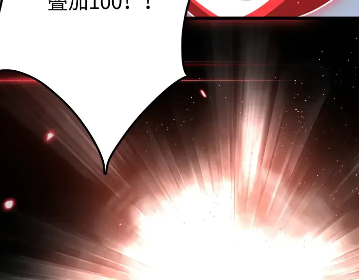 《我屠尽万族！》第21话 五大天骄出世图108