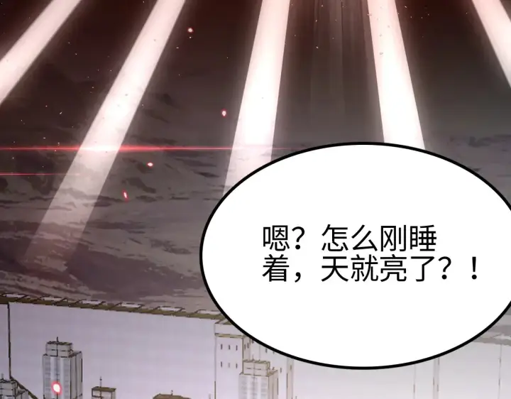 《我屠尽万族！》第21话 五大天骄出世图110