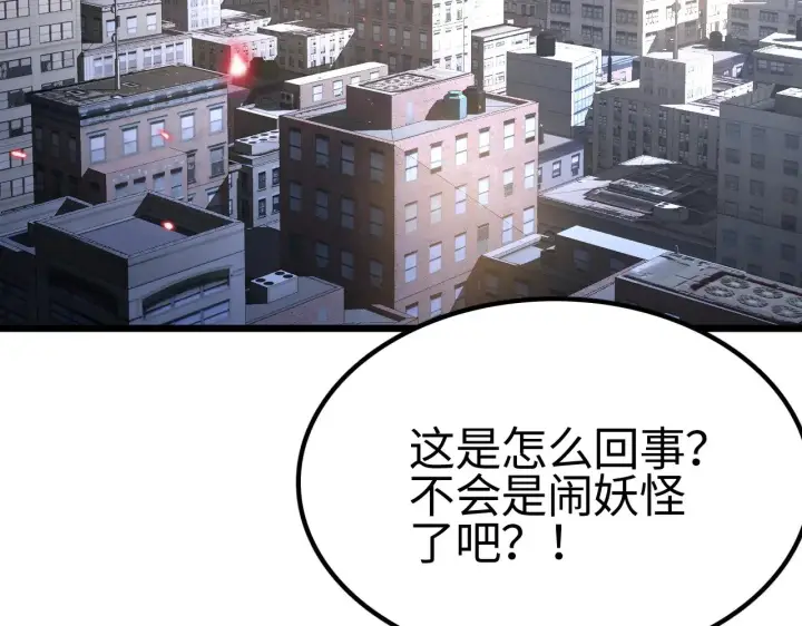 《我屠尽万族！》第21话 五大天骄出世图113
