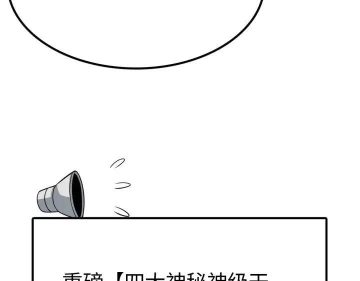 《我屠尽万族！》第21话 五大天骄出世图115