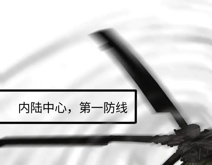 《我屠尽万族！》第21话 五大天骄出世图119