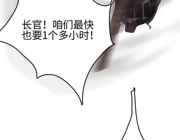 《我屠尽万族！》第21话 五大天骄出世图124
