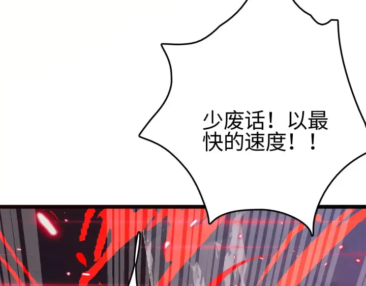 《我屠尽万族！》第21话 五大天骄出世图125