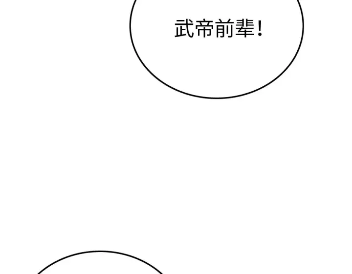 《我屠尽万族！》第21话 五大天骄出世图14