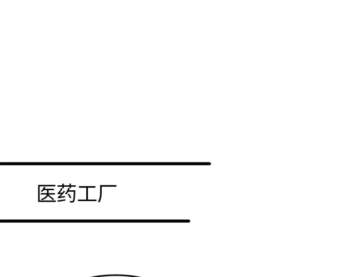 《我屠尽万族！》第21话 五大天骄出世图143