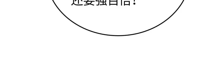 《我屠尽万族！》第21话 五大天骄出世图147